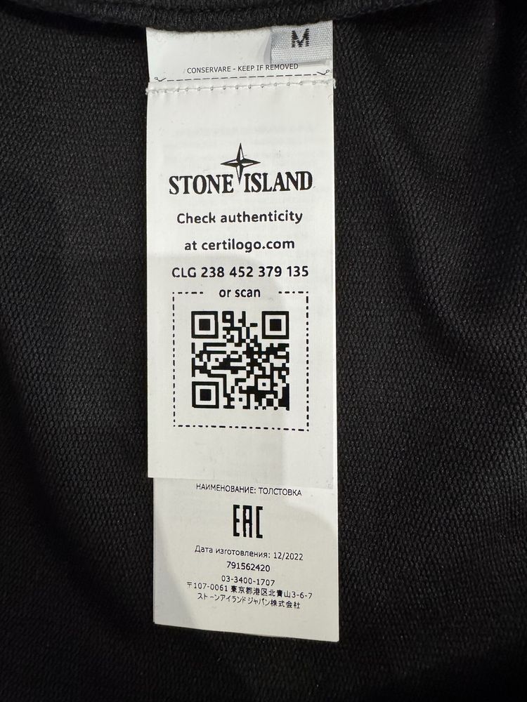 Світшот Stone Island стон айленд стон ісланд