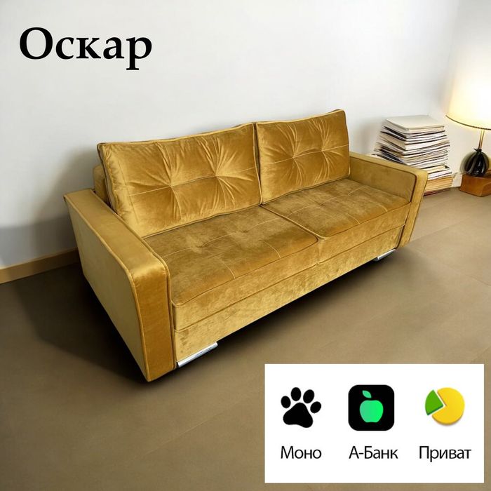Диван Бостон,Модекс 3,Марсель,Оскар, доступні цінам ,оплата частинами