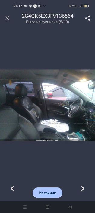 Buick Regal Опель Інсігнія