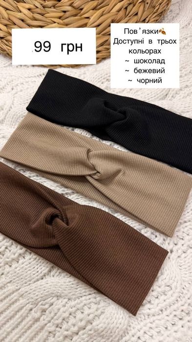 Пов'язка жіноча на голову