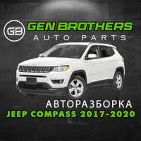 Разборка Jeep Compass 2017 - 2020 Запчасти, Шрот