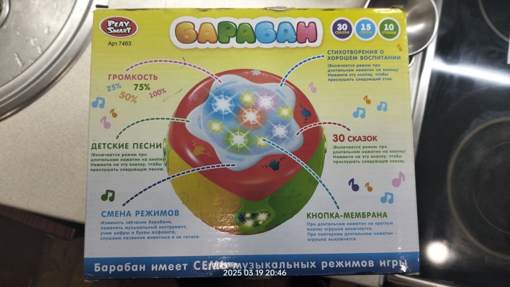 Развивающие игрушки музыкальный барабан