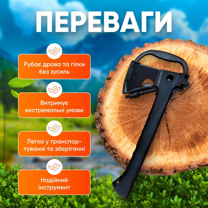 Сокира туристична 5 в 1