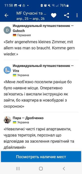 #2733 апартаменти в ЖК SVITLOPARK метро Видубичі-7-555.biz.ua