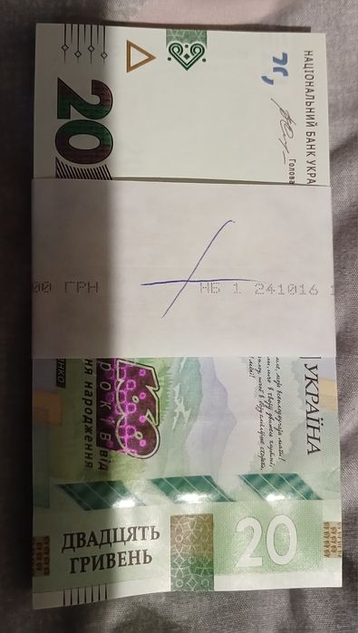 20 гривень 160 років з народження Франка.