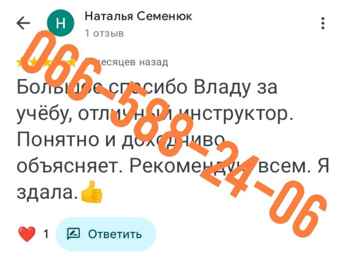 Инструктор по вождению .Уроки вождения. Востановление навыков вождения