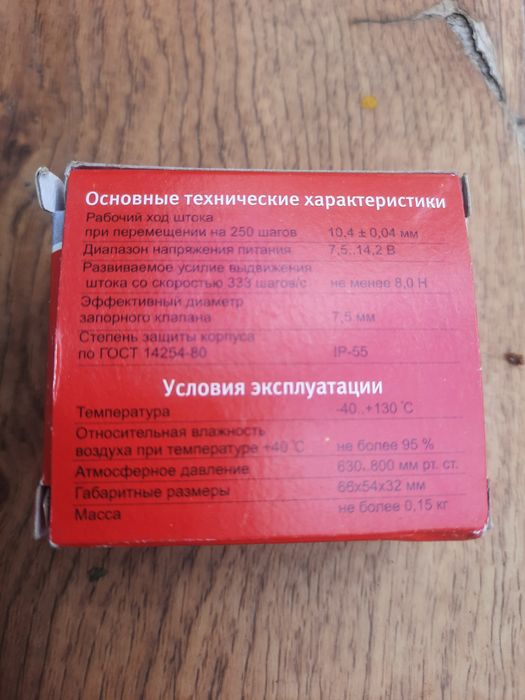 Регулятор холостого хода Ланос