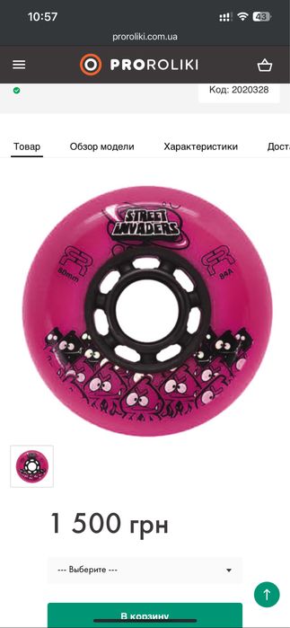 Ролики rollerblade 28-32