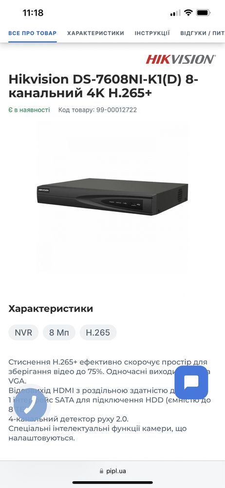 Видео наблюдение Hikvision