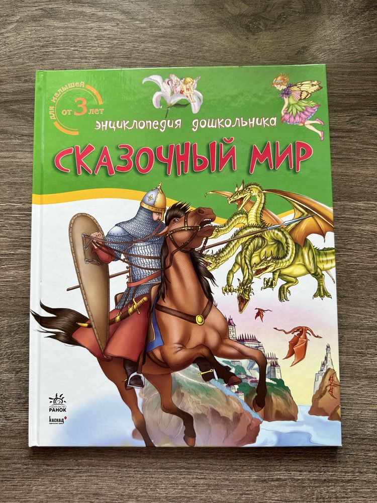 Книги для дошколят