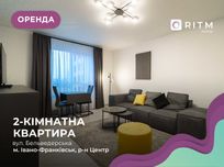 Стильна 2к квартира по вул. Бельведерська у центрі міста