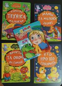 Дитячі книжки для малюків
