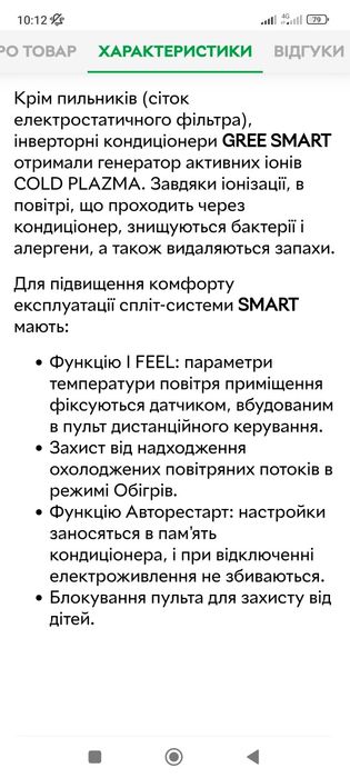 Кондиционер инверторный GREE GWH07QA-K3DNB6C (SMART)