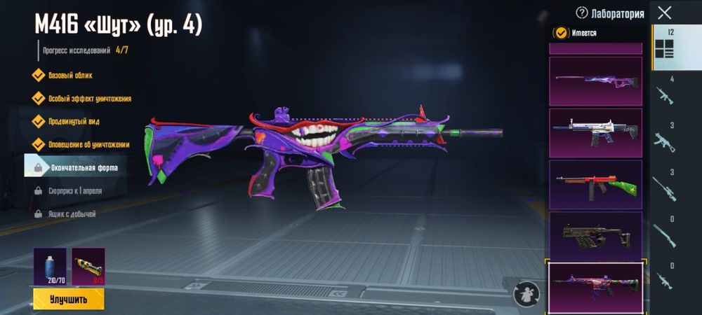 Аккаунт pubg mobile