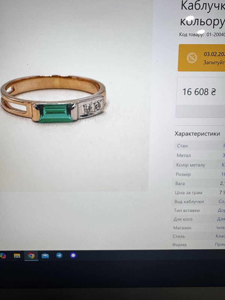 Золотое кольцо с бриллиантами и изумрудом р.16,8 0,26 ct