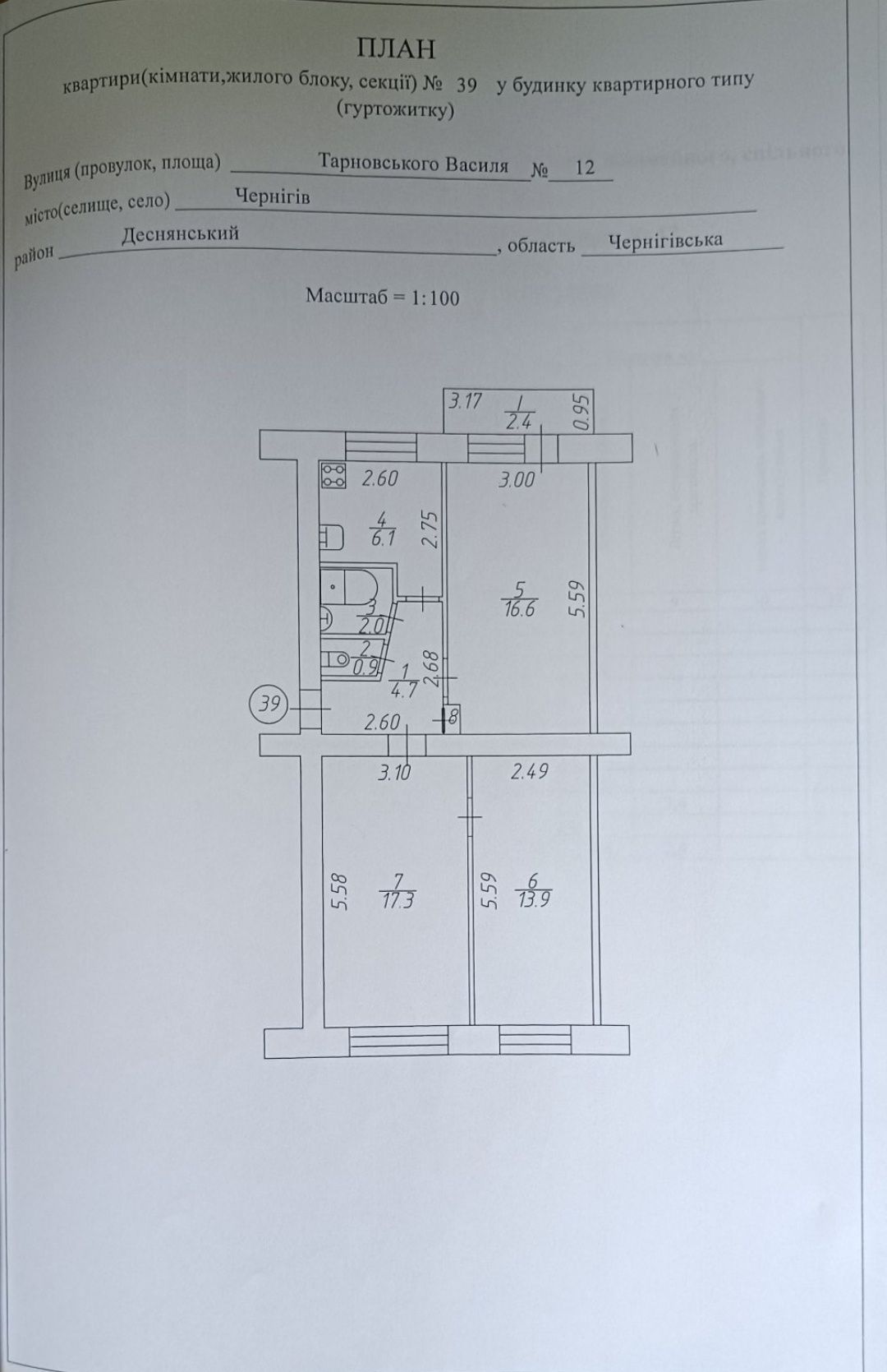 Продам 3-х комнатную квартиру в центре, ул. Пушкина