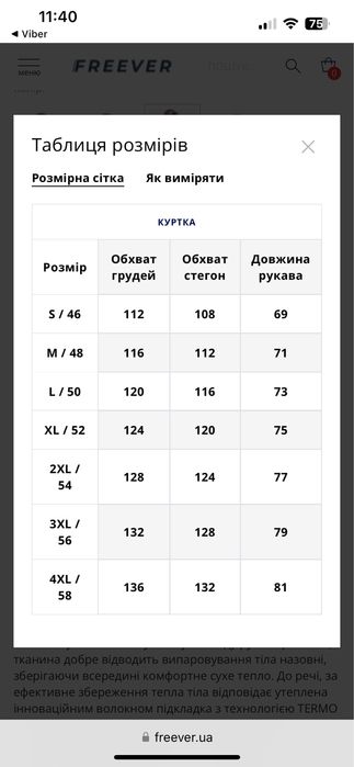 Гірськолижна, сноубордична куртка чоловіча Freever AF