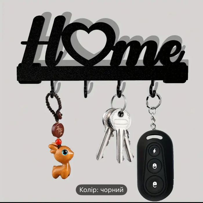 Новий органайзер для ключів ключниця