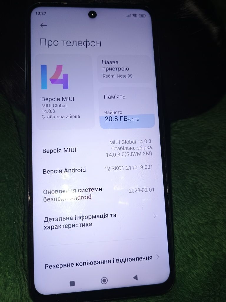 Телефон Redmi Note 9S