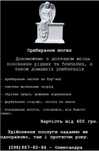 Прибирання могил