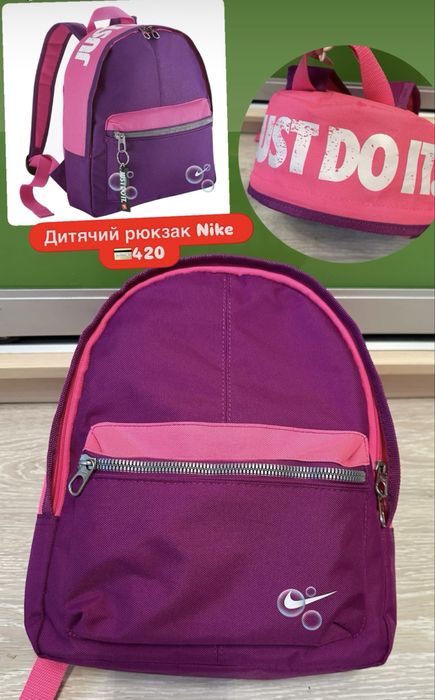‼️ рюкзак Nike дитячий дорослий рюкзачок