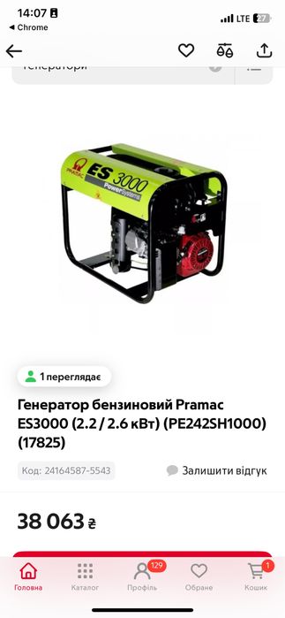 Продам італійський  генератор Pramac ES3000 Honda