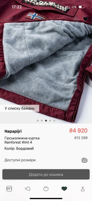 Анорак куртка зимова оригінал Napapijri