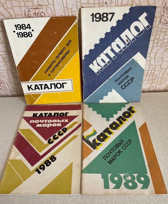 Филателия. Каталоги почтовых марок