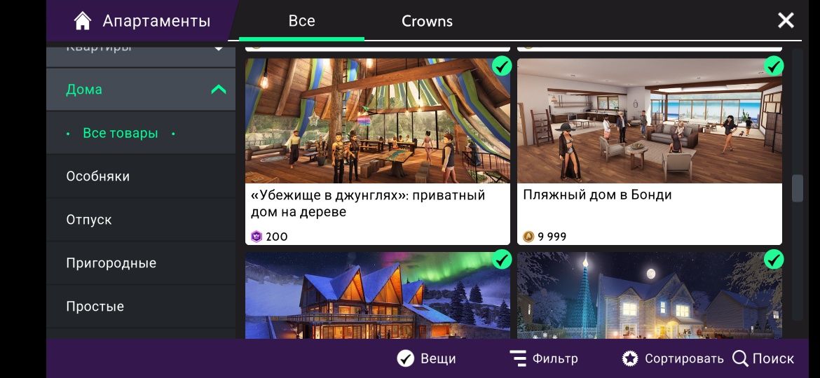 Продаж акаунту в Avakin life