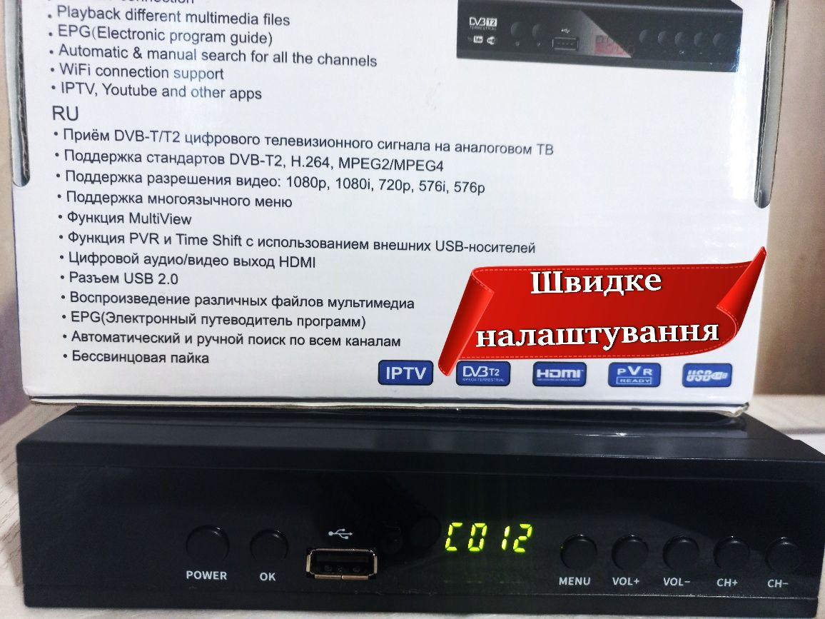 Т2 тюнер, Приставка для ТВ ,