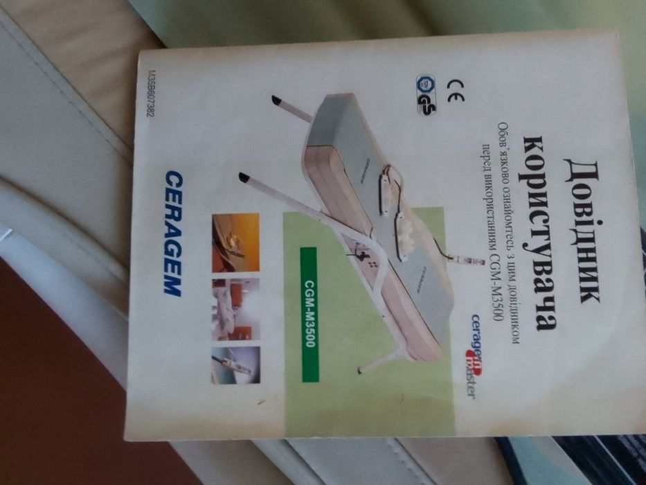 Массажная кровать Ceragem- Master (CGM-M3500)
