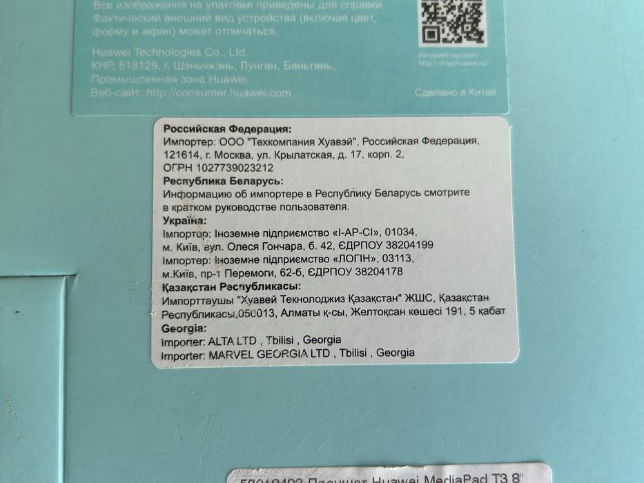 Планшет HUAWEI MediaPad T3