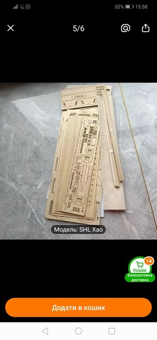 Hms Victory корабель Вікторі  1:150 для збірки Дешево