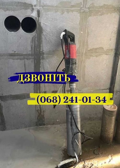 Сухе алмазне буріння отворів в стіні, фундаменті