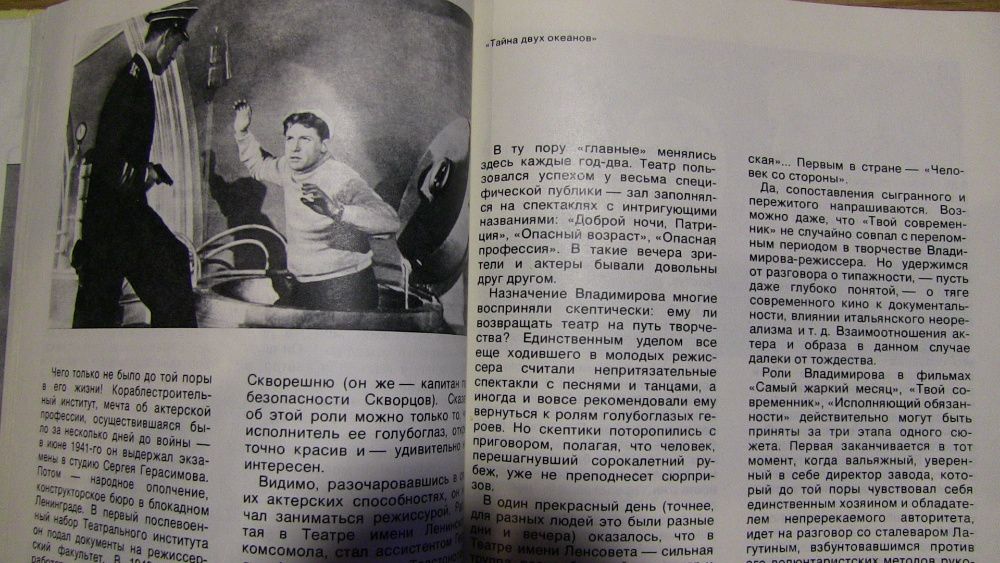 Актеры Советского Кино. Сборник. 1977 год. Выпуск 13