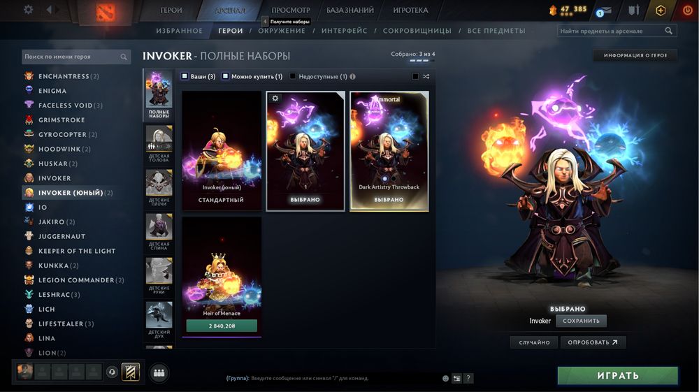 Жирный аккаунт dota 2