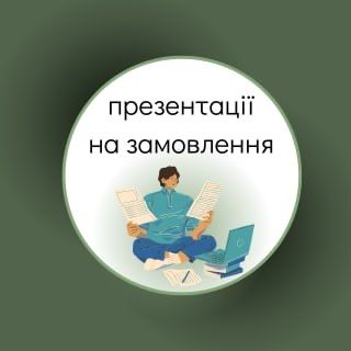 презентація 15 гр слайд