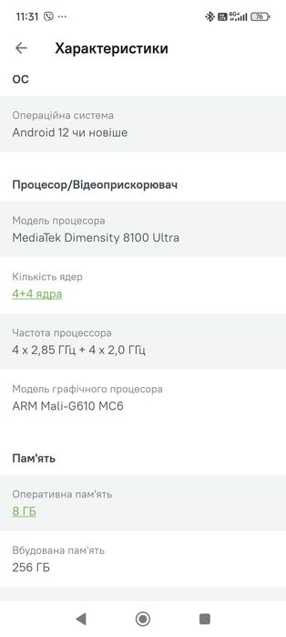Xiaomi 12T 8/256Gb