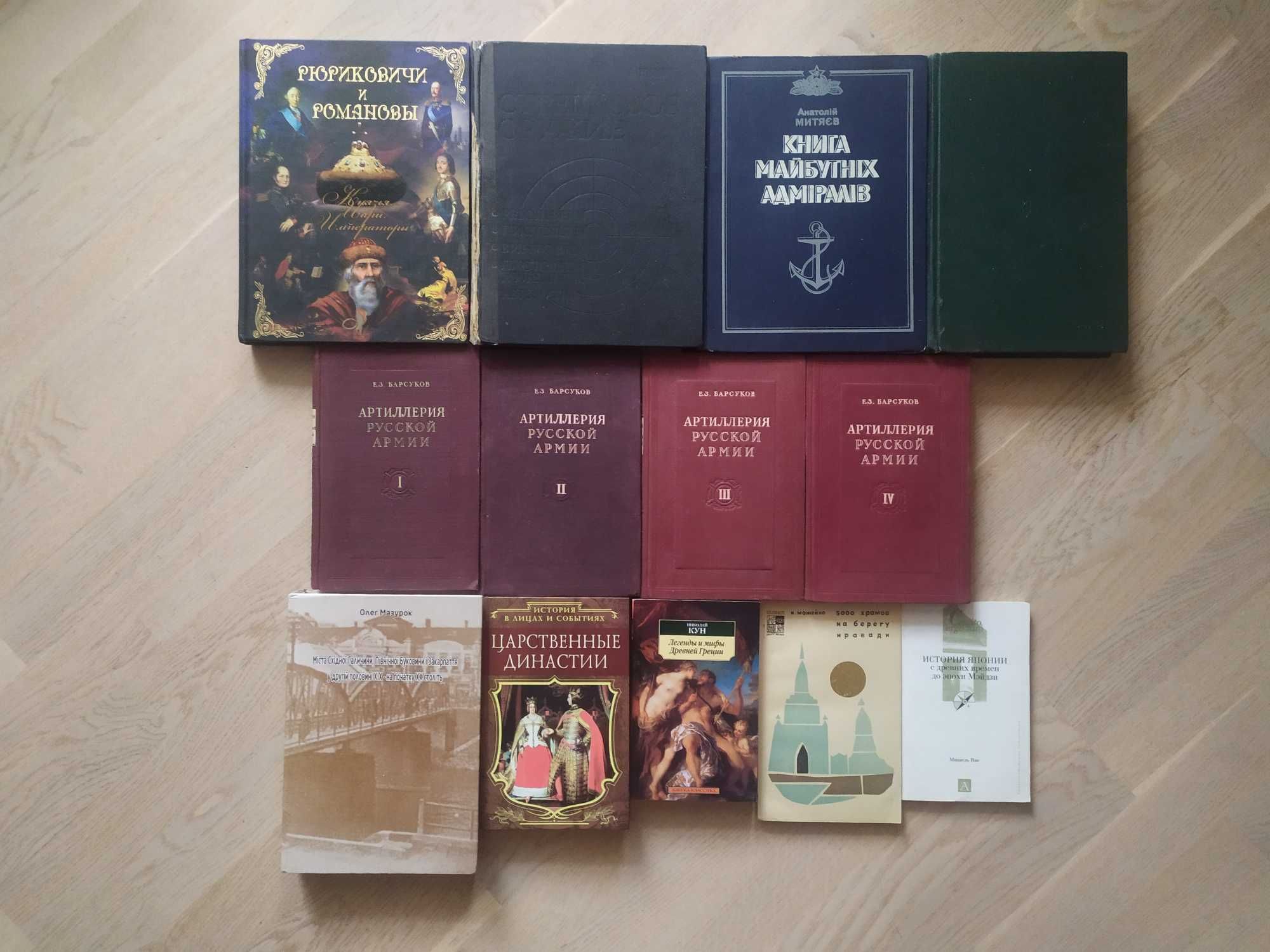 Книги по истории  3