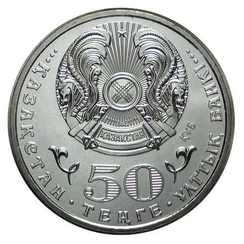 Kazachstan 2015 - 50 Tenge Malik Gabdullin