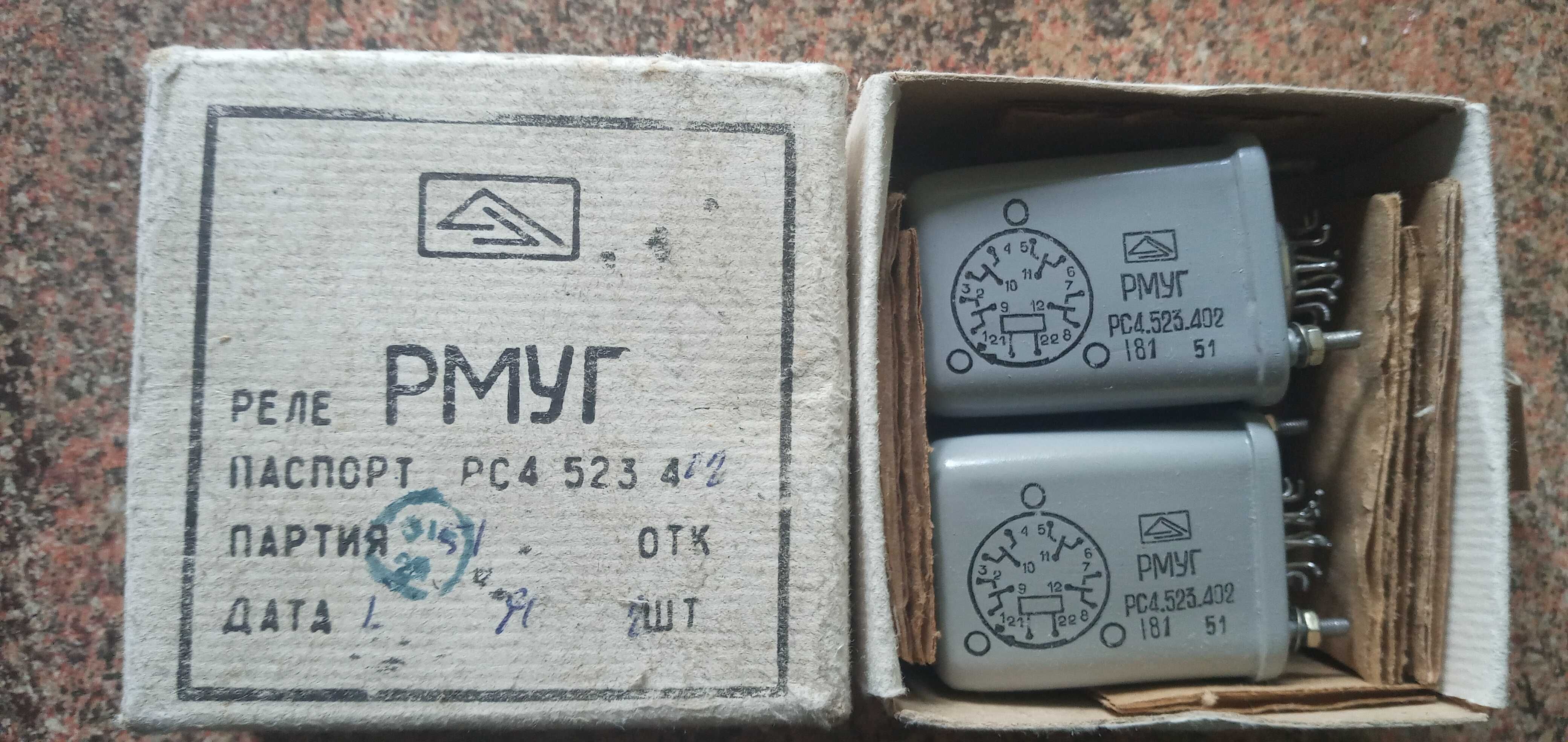 Реле РПС-11/3, РКС 3, РПУ-0-УХЛ4, РМУГ