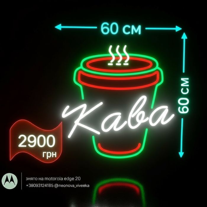 Неоновий напис, кава, відчинено, фастфуд, для кафе, неонова чашка