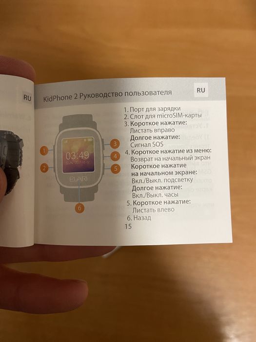 Смарт  часы детские