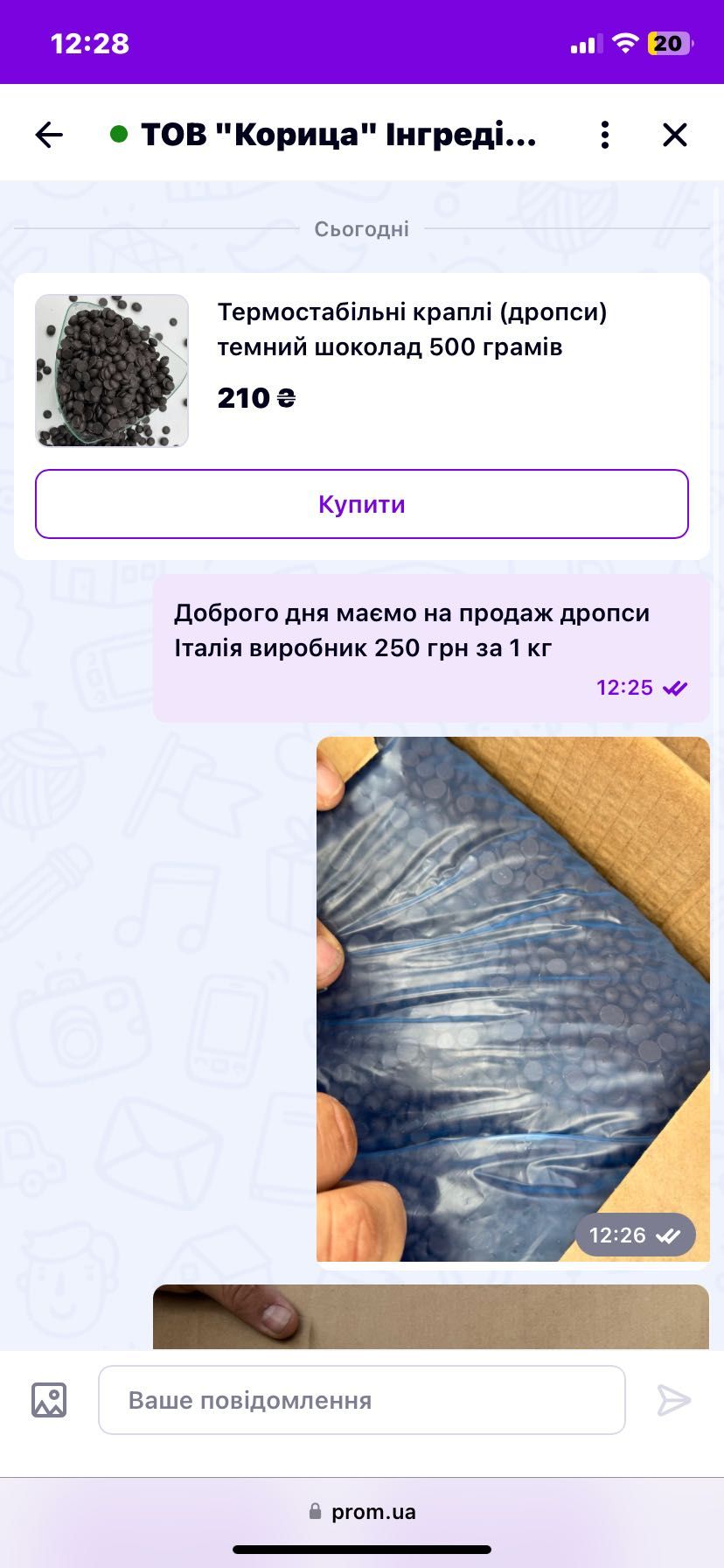 Дропси, шоколадні опт