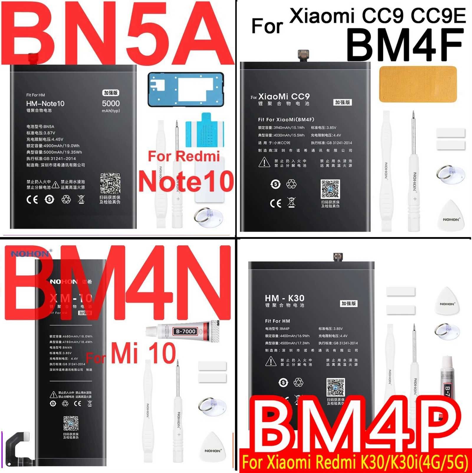 Аккумулятор NOHON XiaoMi BN43 BN44 BN45 BN46 BN62 BN4A BN5A BP40 BP41