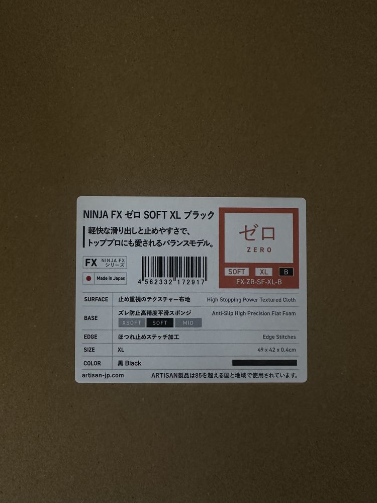 ARTISAN Ninja FX soft XL nowa