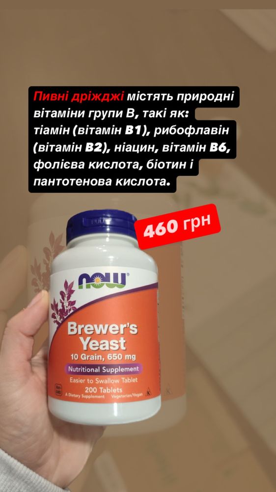 Пробіотики ,Пробиотики , probiotics, lactobifit, инулин, пивні дріджі,