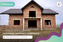 6-к. особняк 174 м2 та ділянка 8.33 соток в м. Тисмениця
