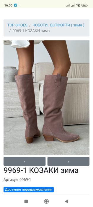 Чоботи КОЗАКИ чорні, розові, коричневый, білі, чорн з бежевою підошвою