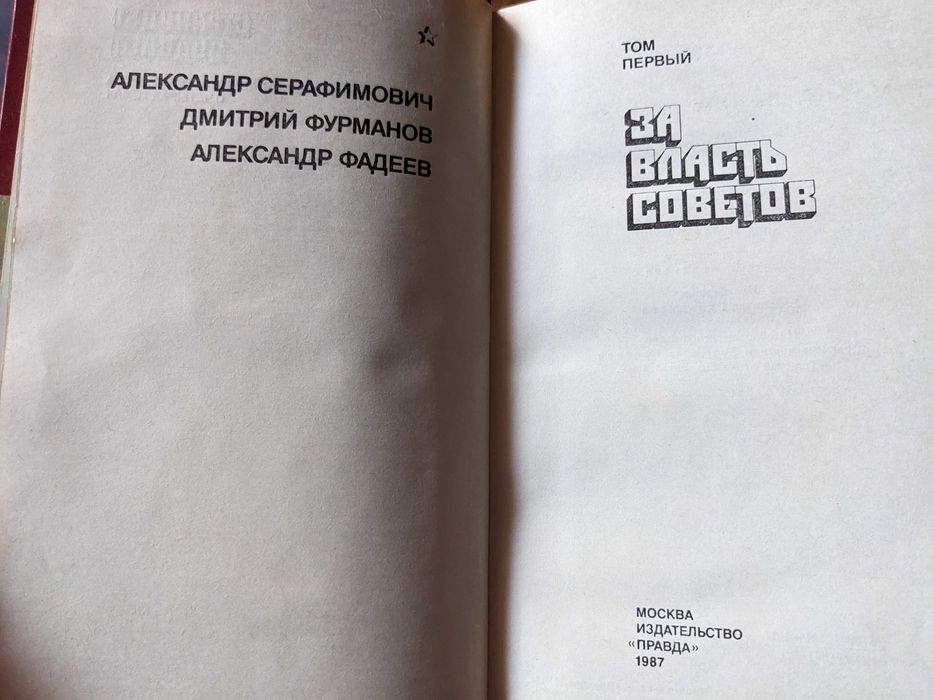 Страницы подвига. Комплект из четырех книг.
